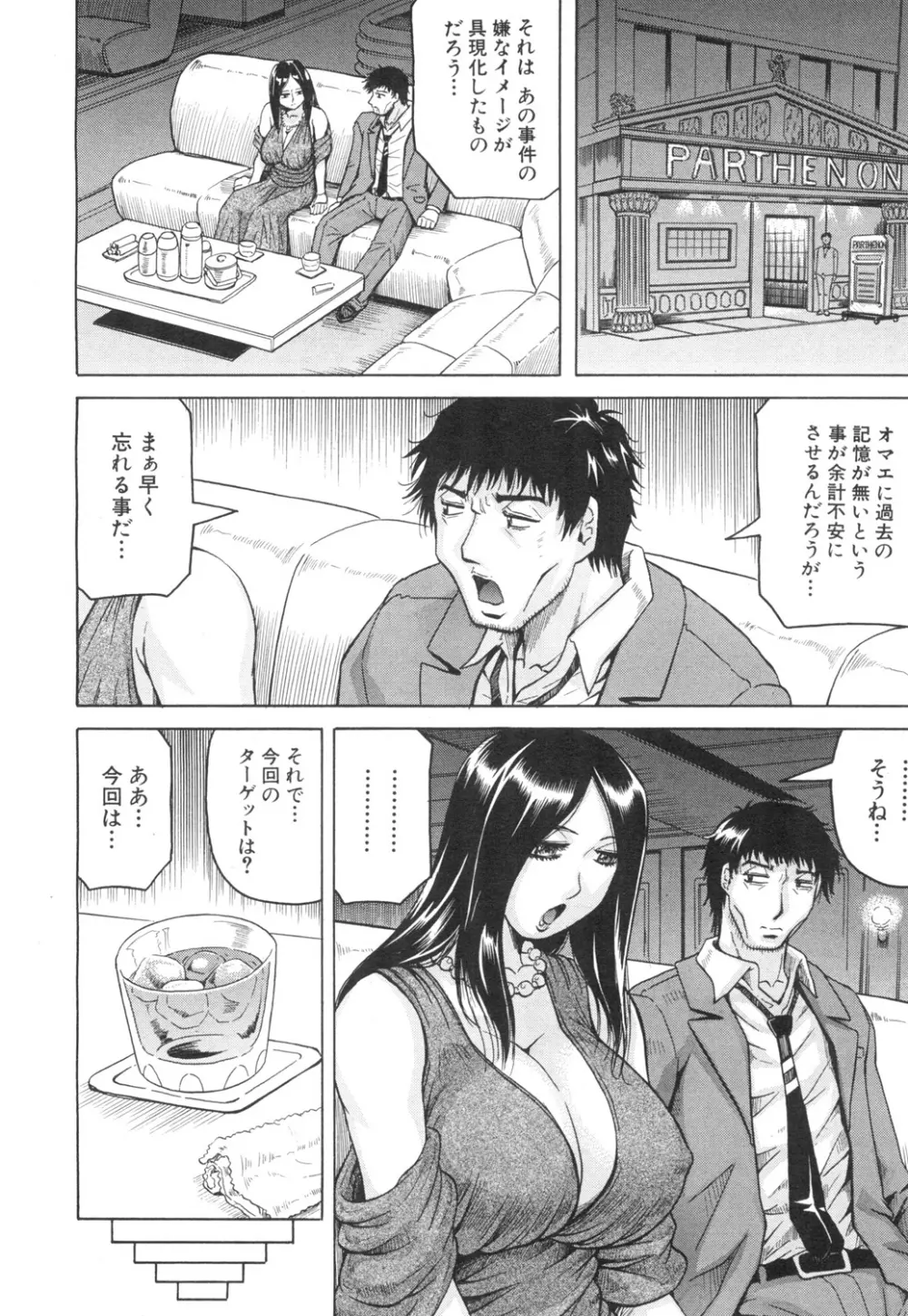 COMIC 夢幻転生 2015年7月号 Page.203
