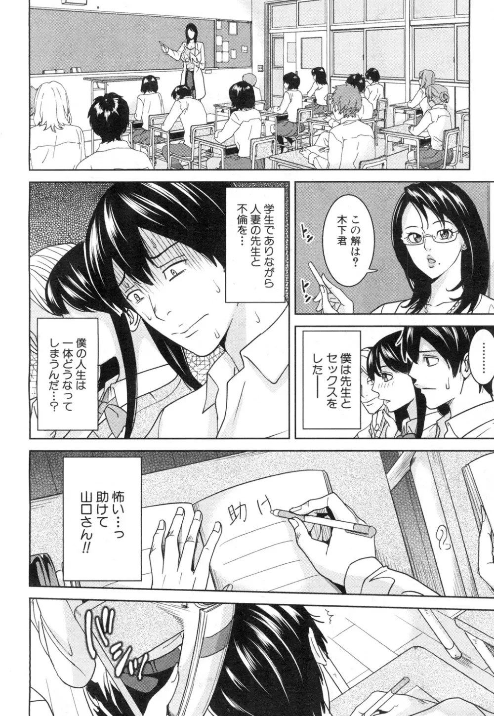 COMIC 夢幻転生 2015年7月号 Page.25