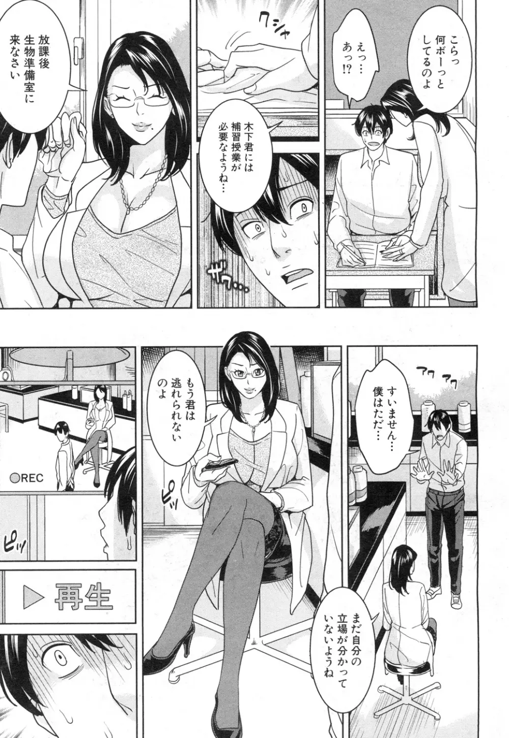 COMIC 夢幻転生 2015年7月号 Page.26