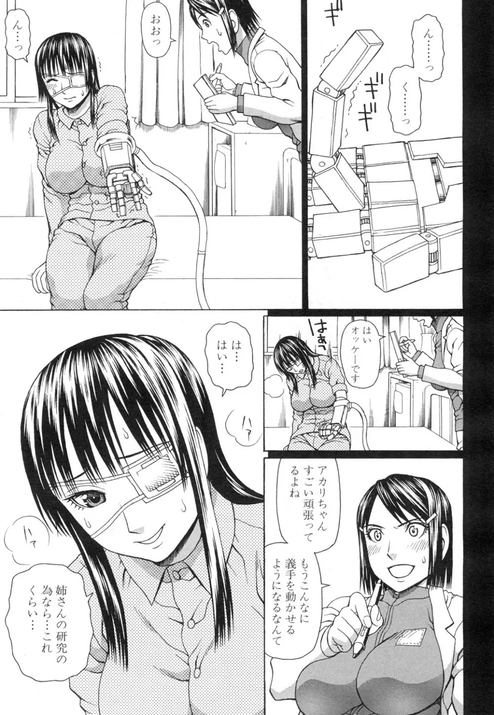COMIC 夢幻転生 2015年7月号 Page.272