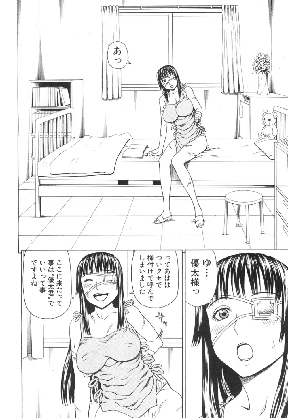 COMIC 夢幻転生 2015年7月号 Page.277