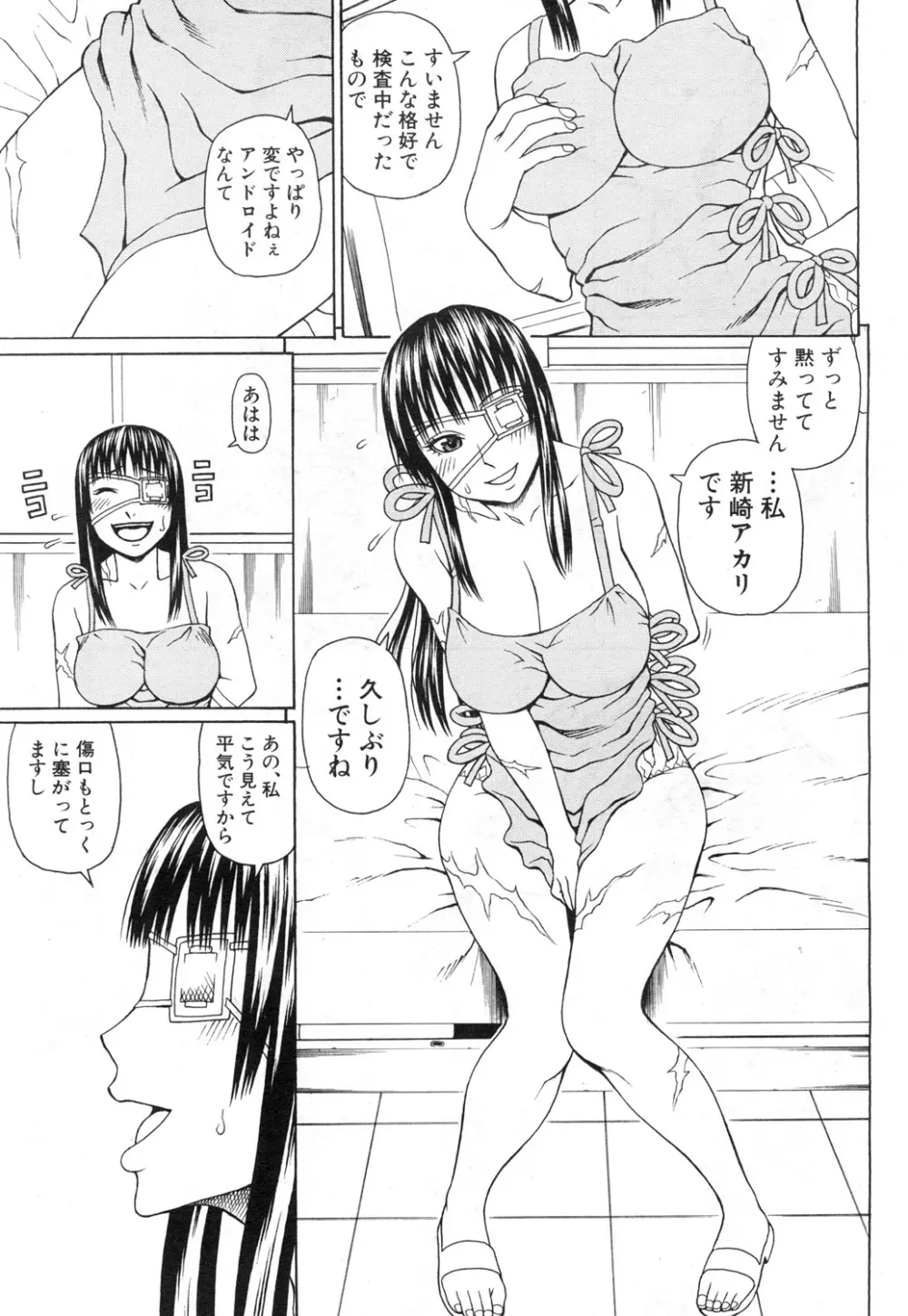 COMIC 夢幻転生 2015年7月号 Page.278