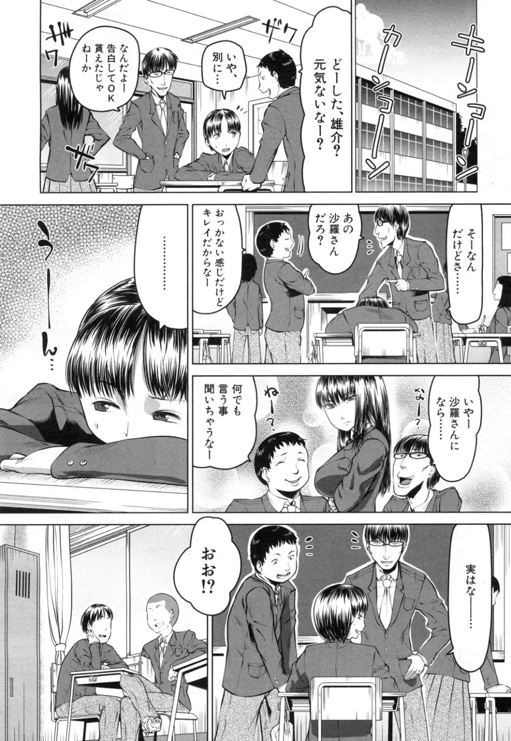 COMIC 夢幻転生 2015年7月号 Page.315