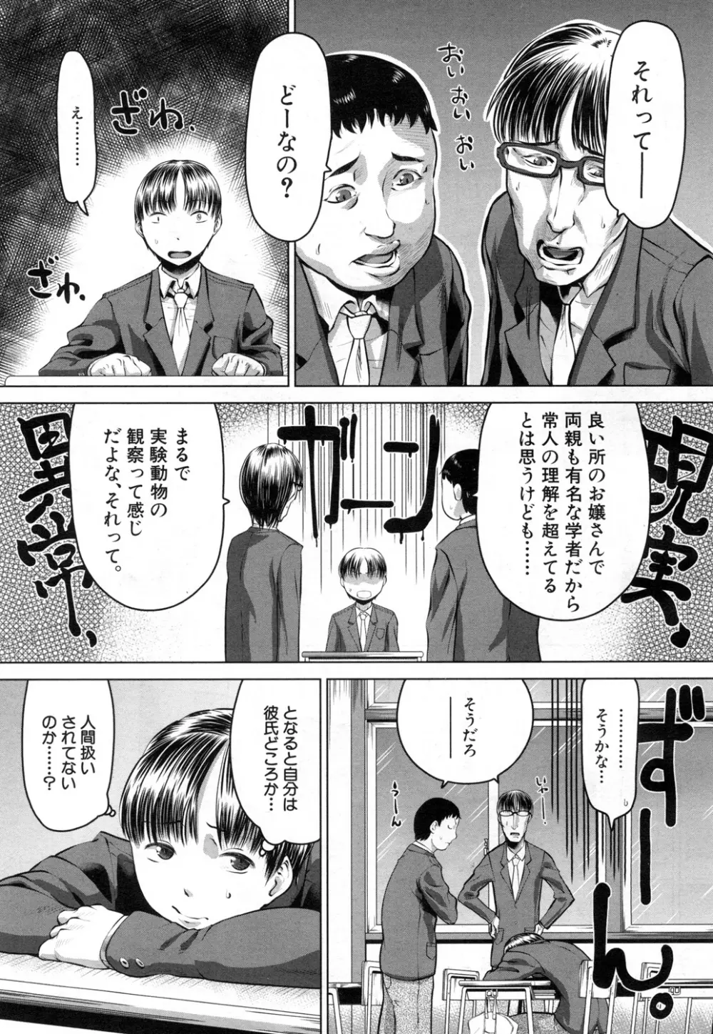 COMIC 夢幻転生 2015年7月号 Page.316