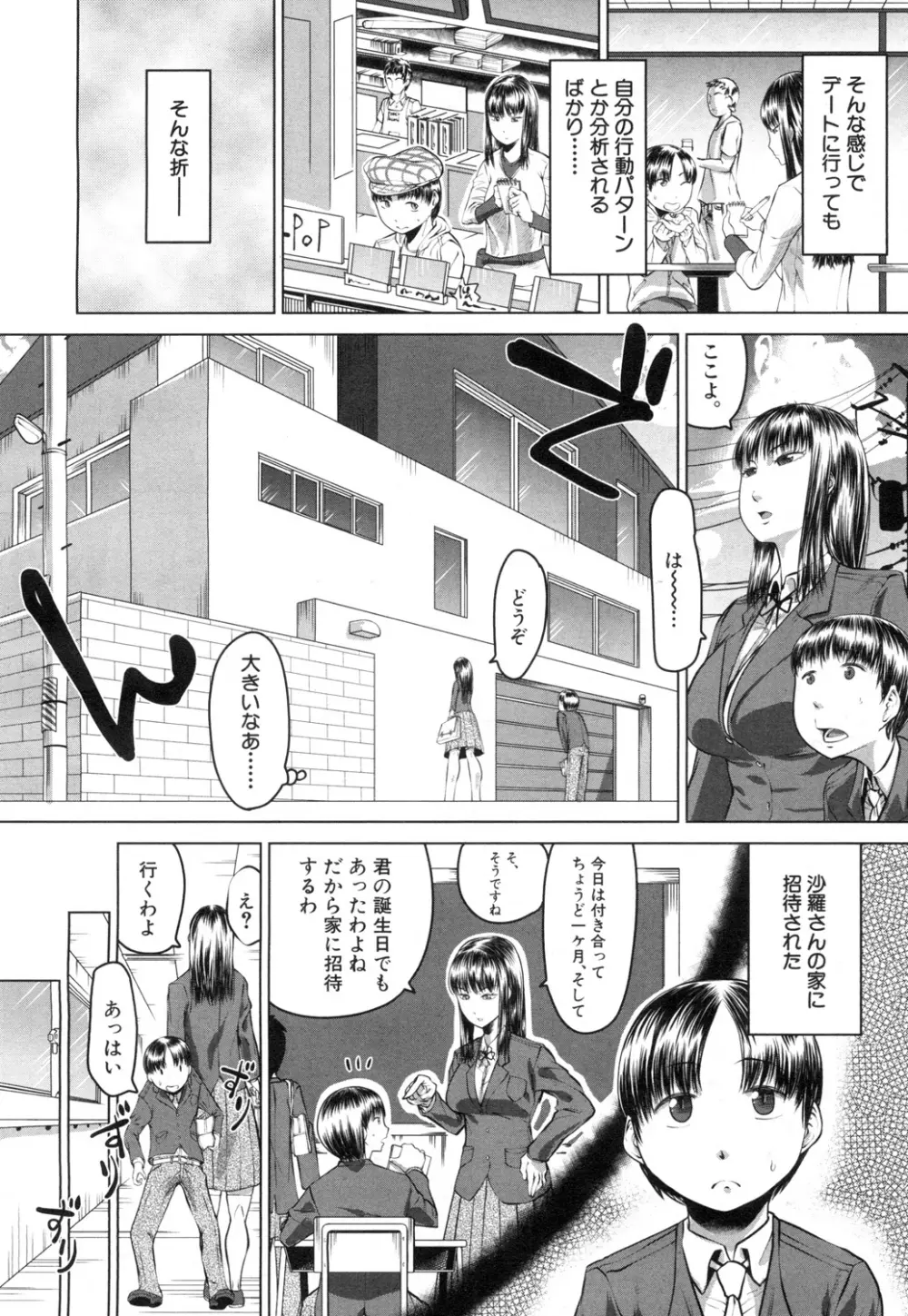 COMIC 夢幻転生 2015年7月号 Page.317
