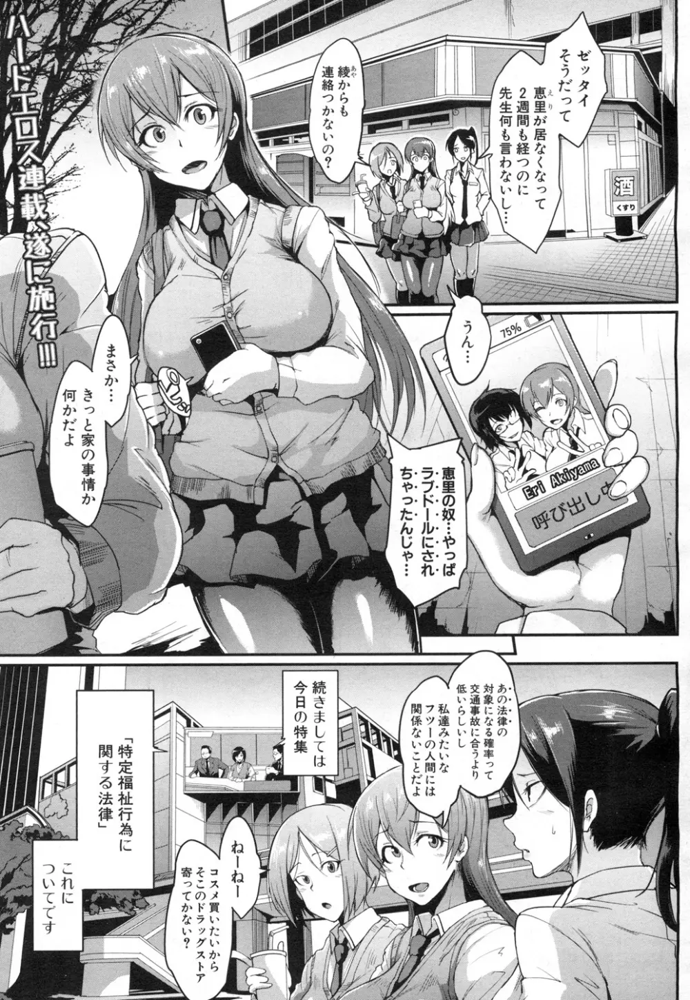 COMIC 夢幻転生 2015年7月号 Page.34