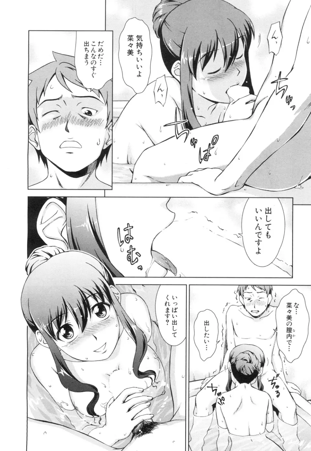 COMIC 夢幻転生 2015年7月号 Page.349