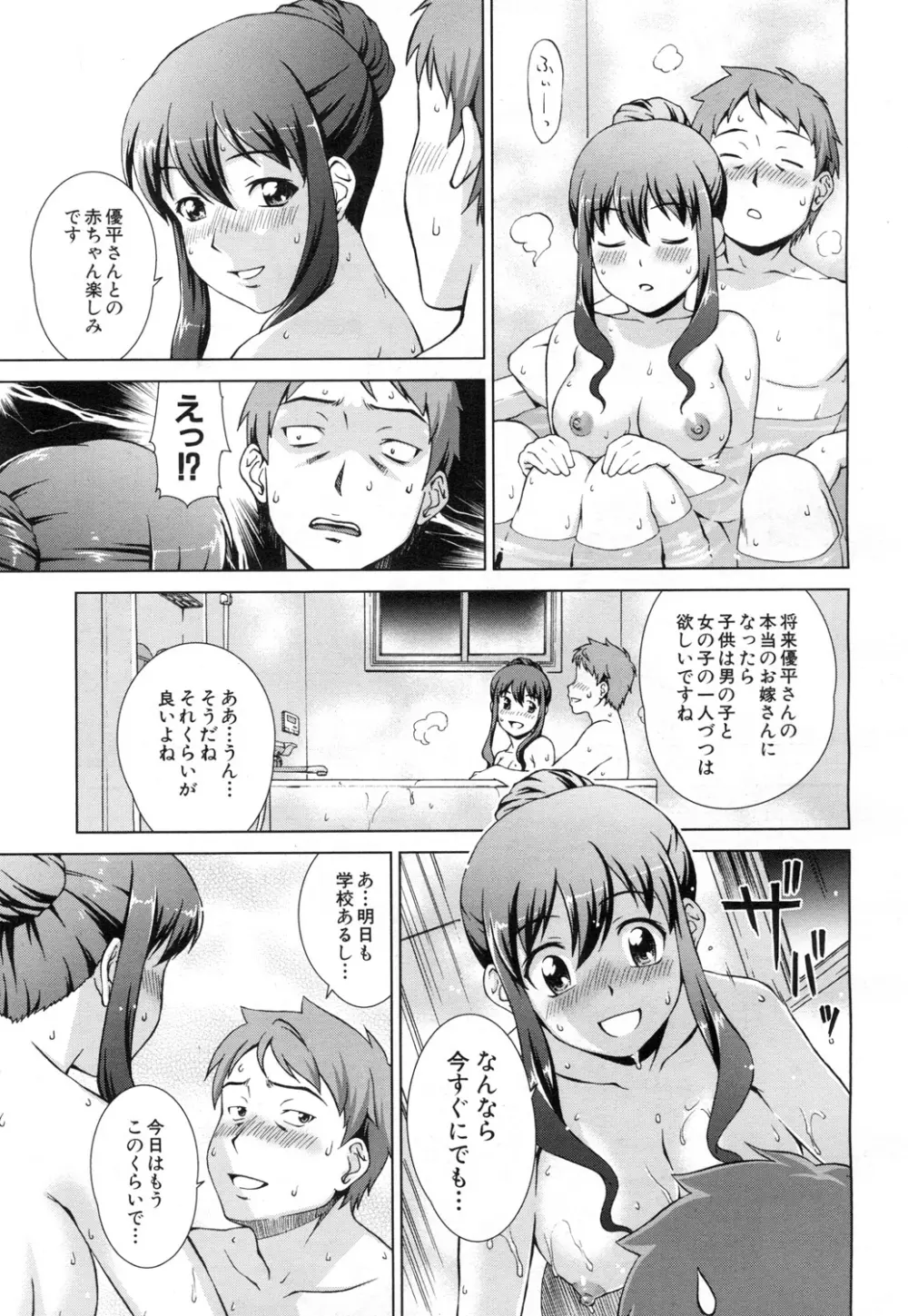 COMIC 夢幻転生 2015年7月号 Page.352
