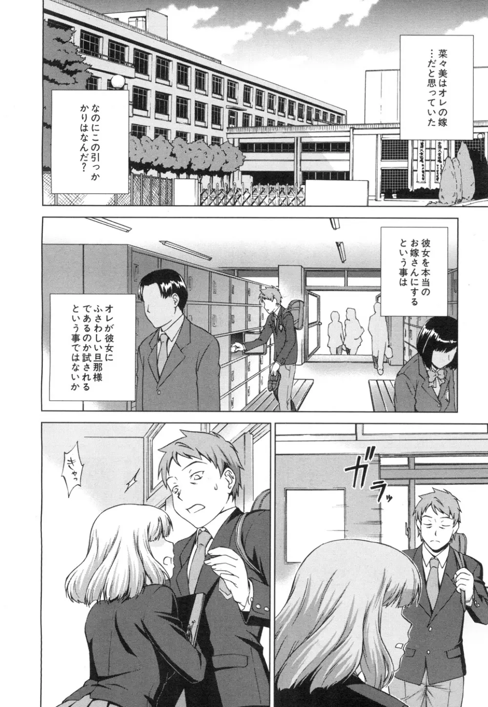 COMIC 夢幻転生 2015年7月号 Page.353