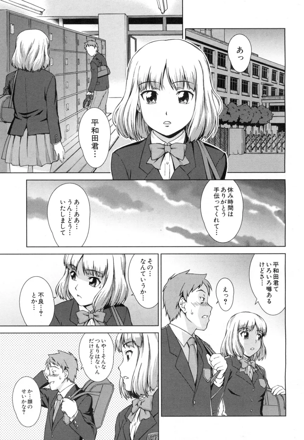 COMIC 夢幻転生 2015年7月号 Page.358