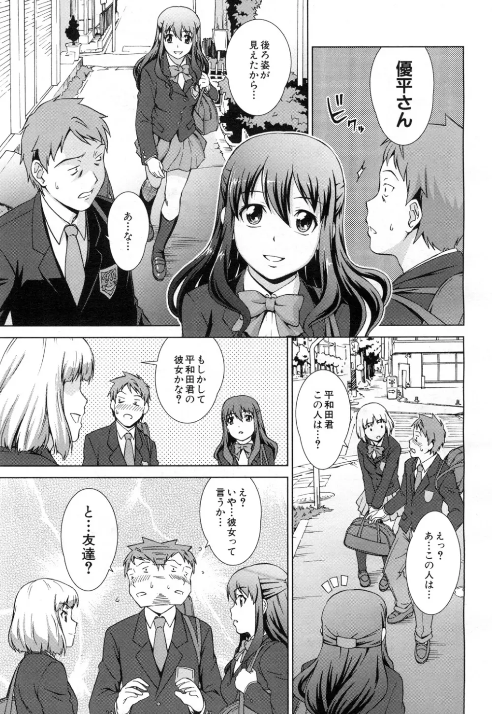 COMIC 夢幻転生 2015年7月号 Page.360