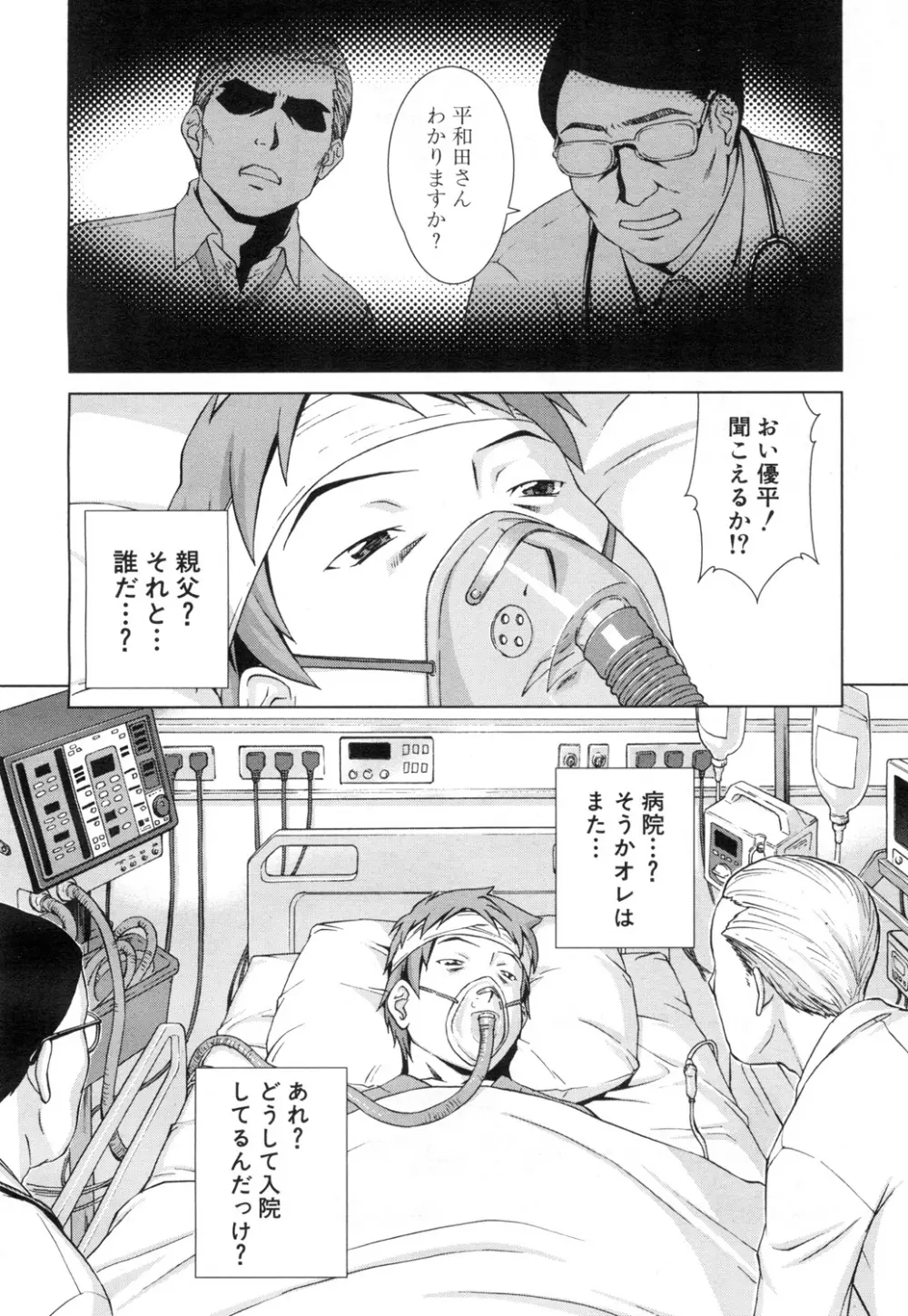 COMIC 夢幻転生 2015年7月号 Page.363