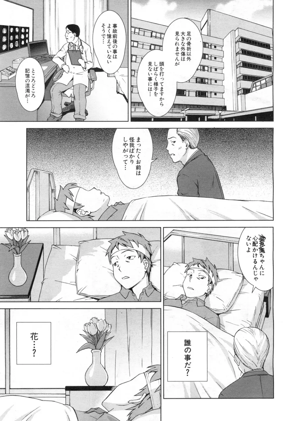 COMIC 夢幻転生 2015年7月号 Page.364
