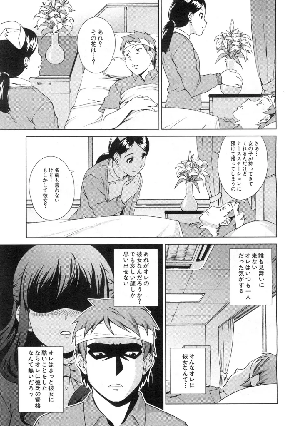 COMIC 夢幻転生 2015年7月号 Page.366