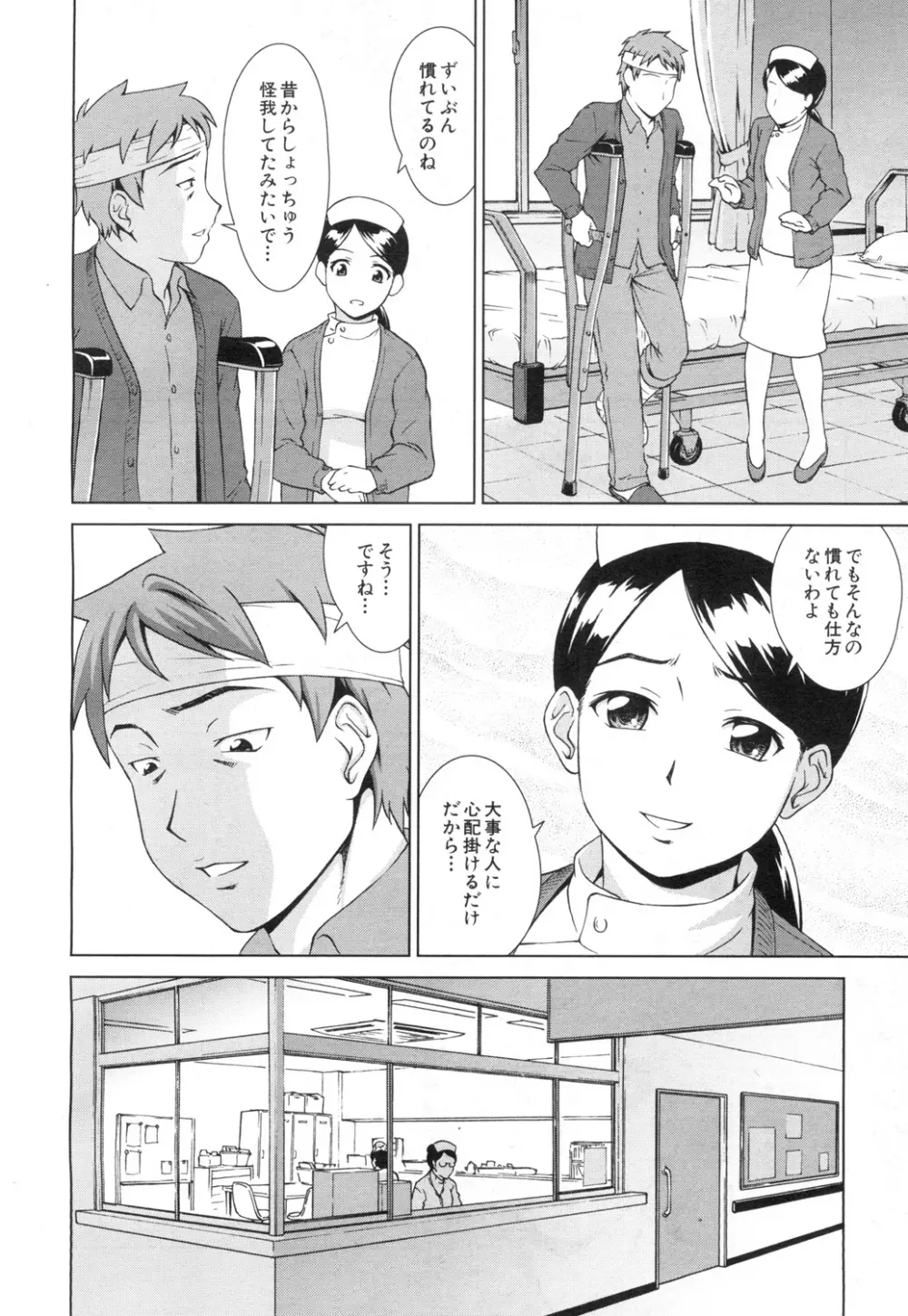 COMIC 夢幻転生 2015年7月号 Page.367
