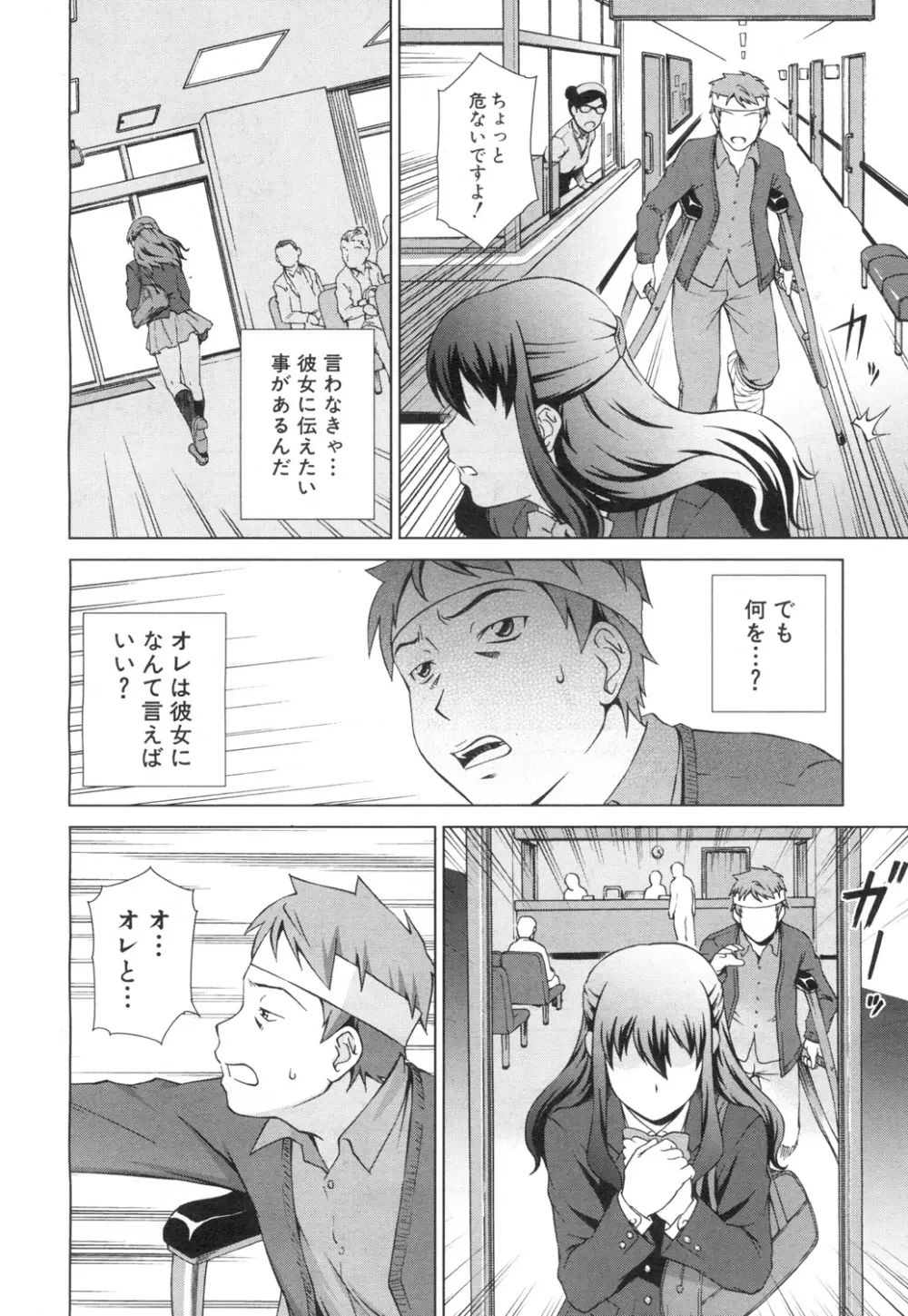 COMIC 夢幻転生 2015年7月号 Page.369
