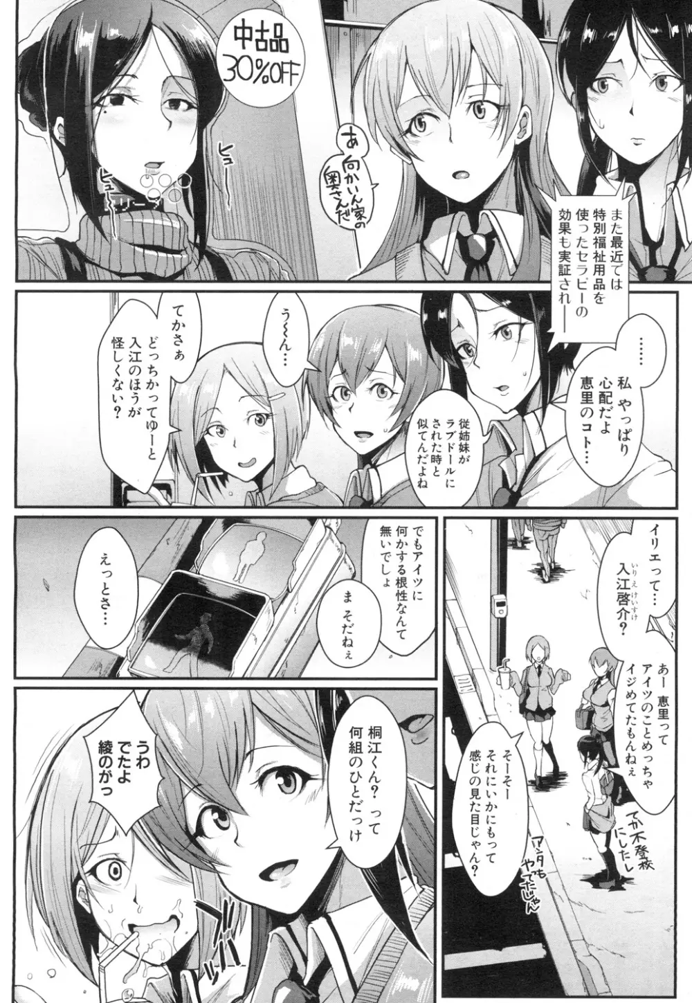 COMIC 夢幻転生 2015年7月号 Page.37