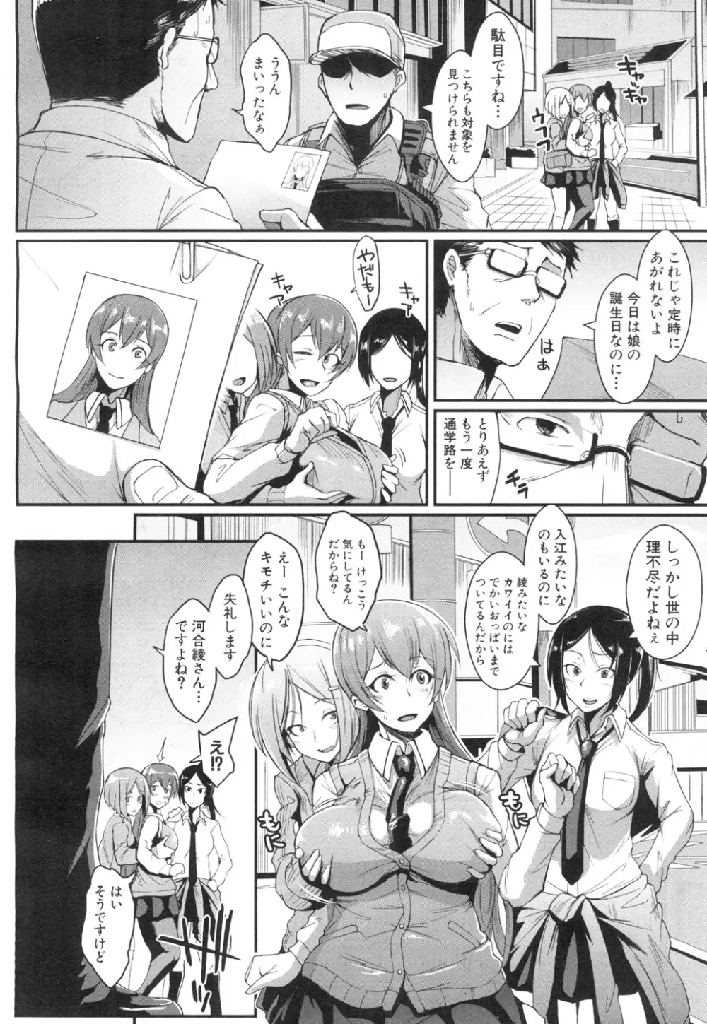 COMIC 夢幻転生 2015年7月号 Page.39