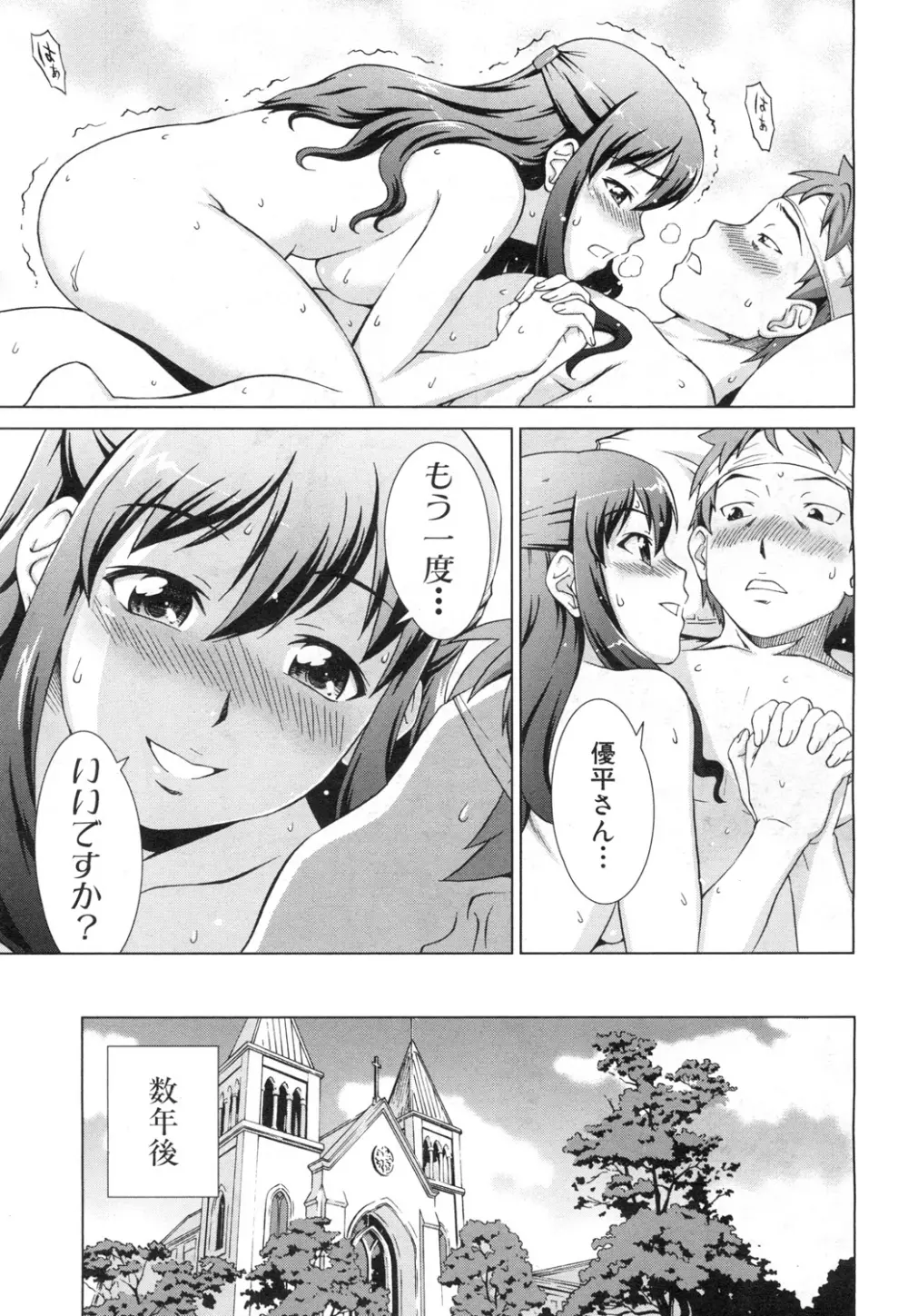 COMIC 夢幻転生 2015年7月号 Page.390