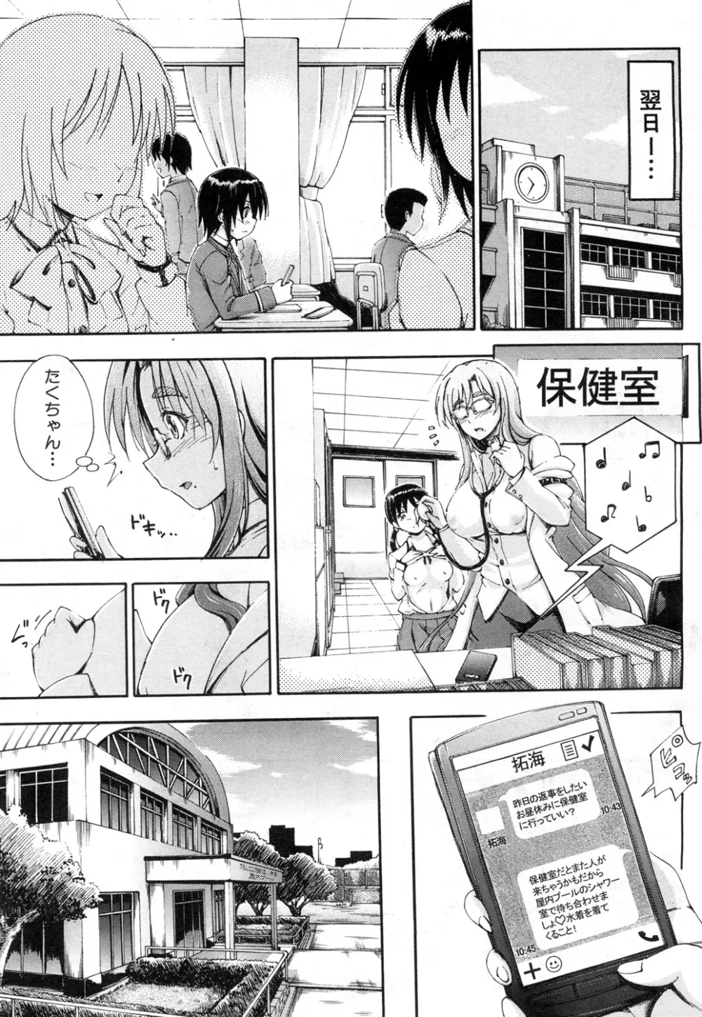 COMIC 夢幻転生 2015年7月号 Page.398