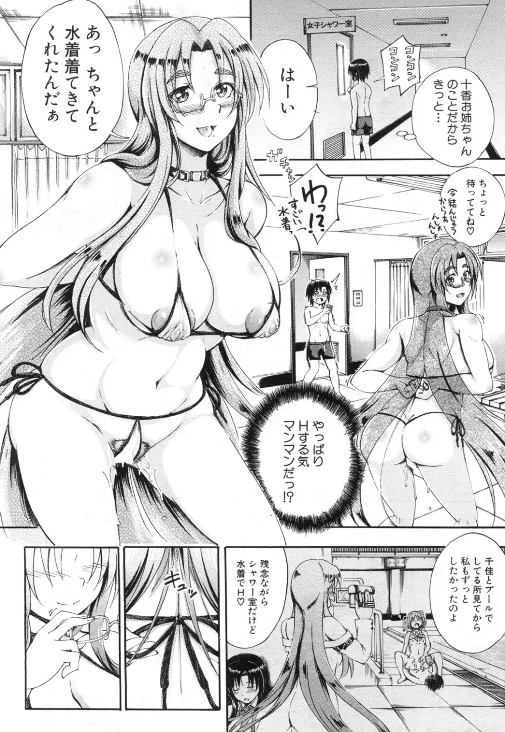 COMIC 夢幻転生 2015年7月号 Page.399