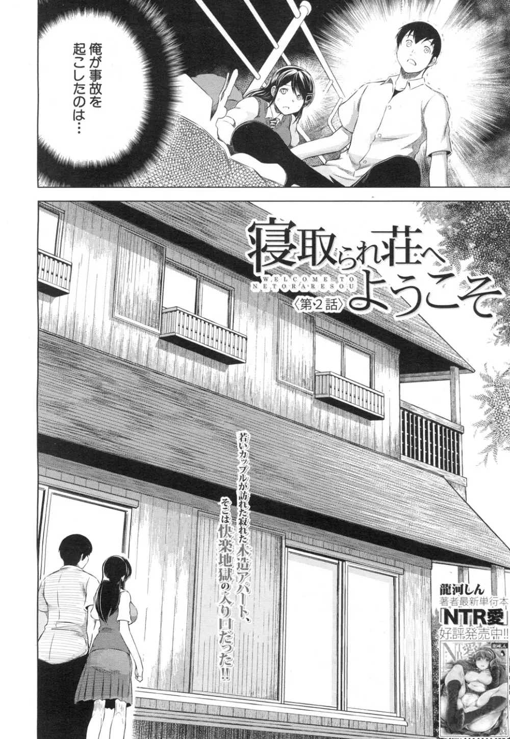 COMIC 夢幻転生 2015年7月号 Page.437