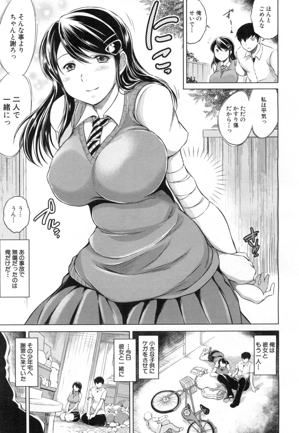 COMIC 夢幻転生 2015年7月号 Page.438