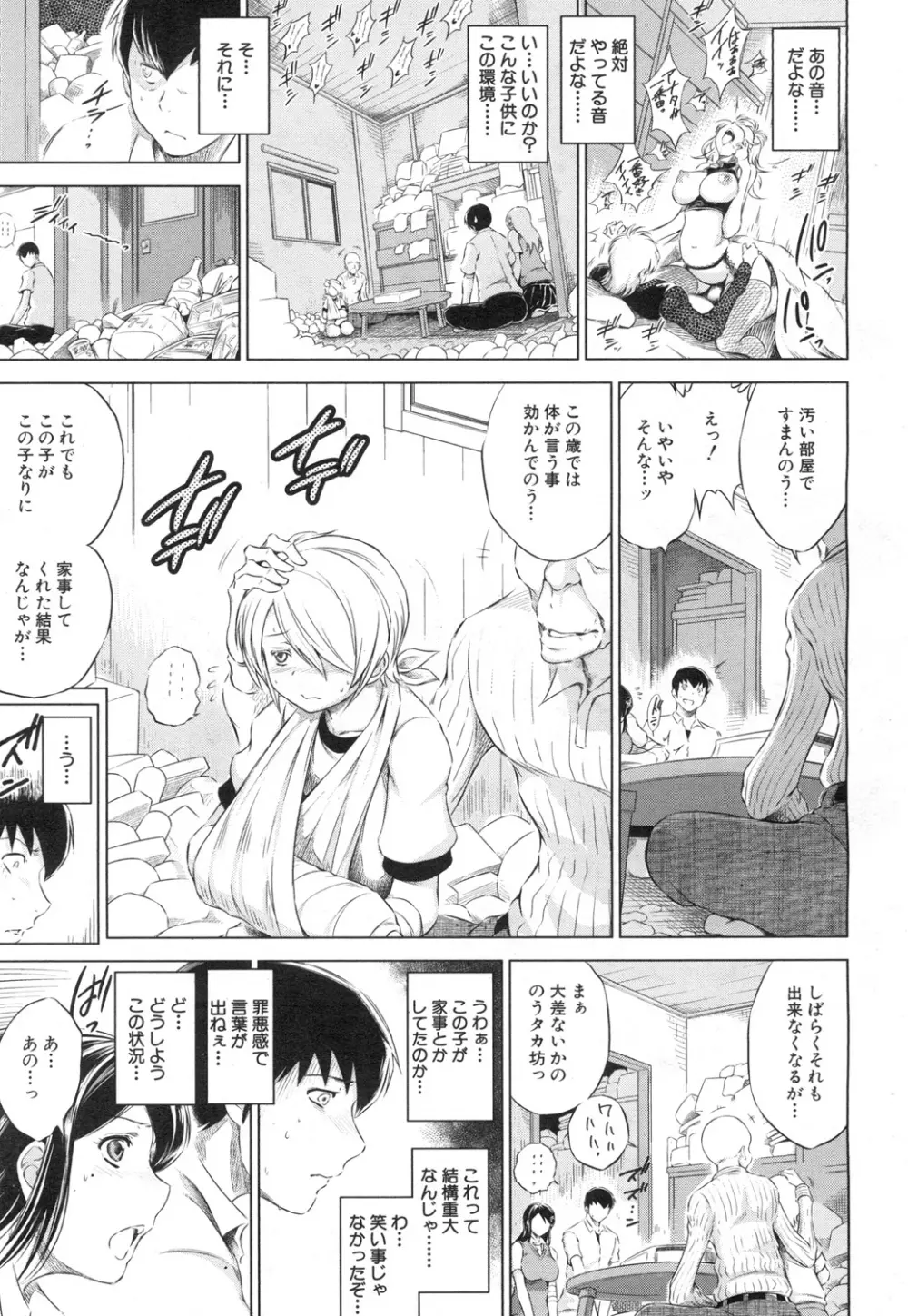 COMIC 夢幻転生 2015年7月号 Page.440