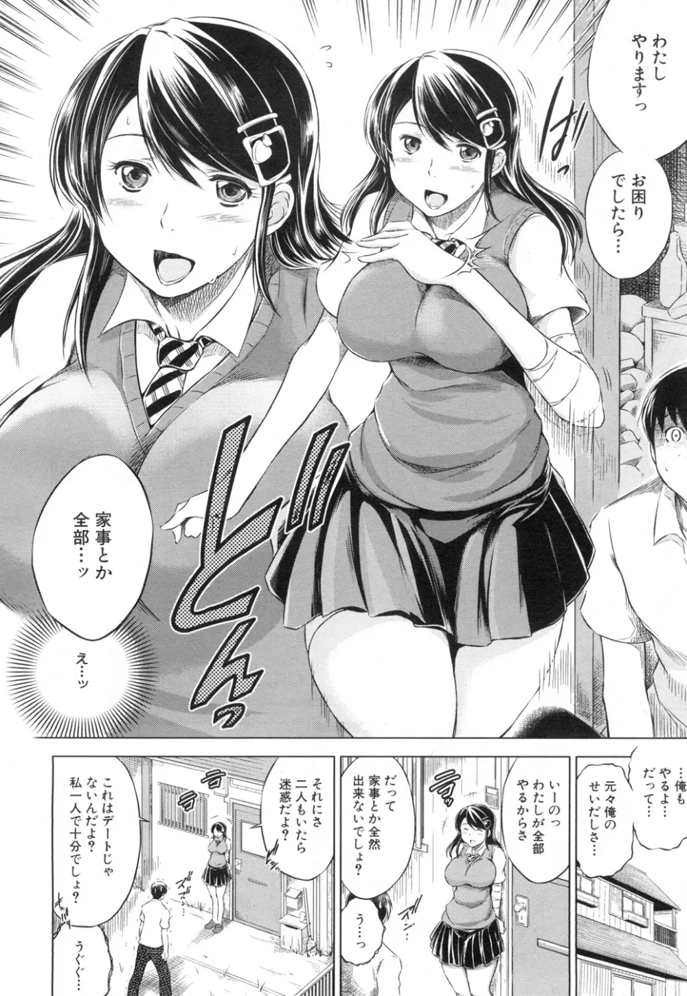 COMIC 夢幻転生 2015年7月号 Page.441