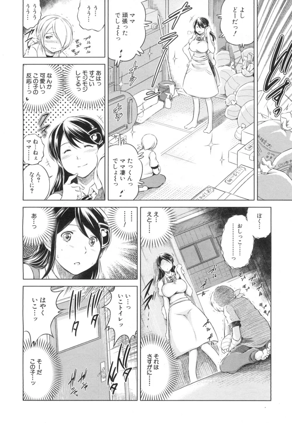 COMIC 夢幻転生 2015年7月号 Page.445