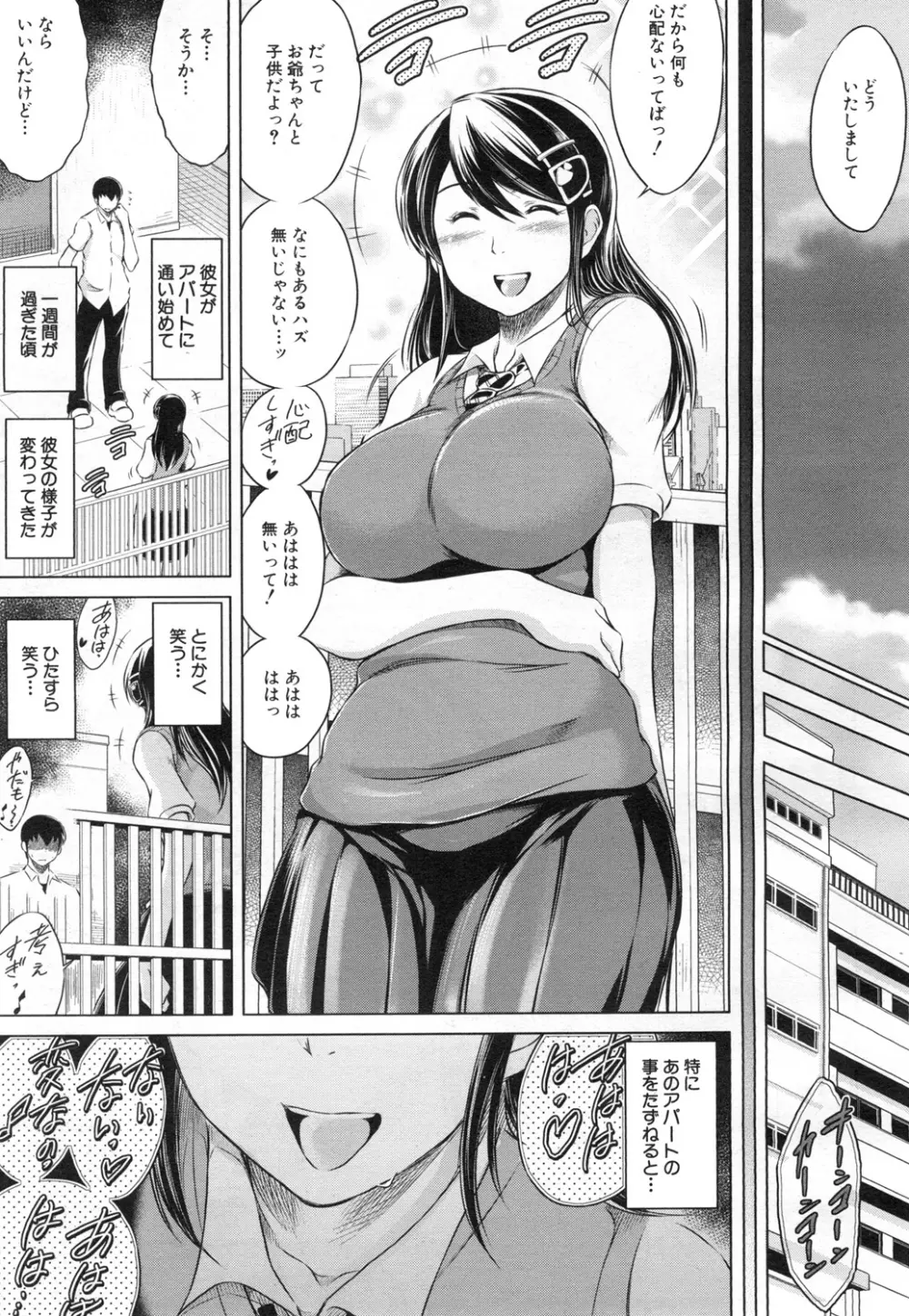 COMIC 夢幻転生 2015年7月号 Page.450