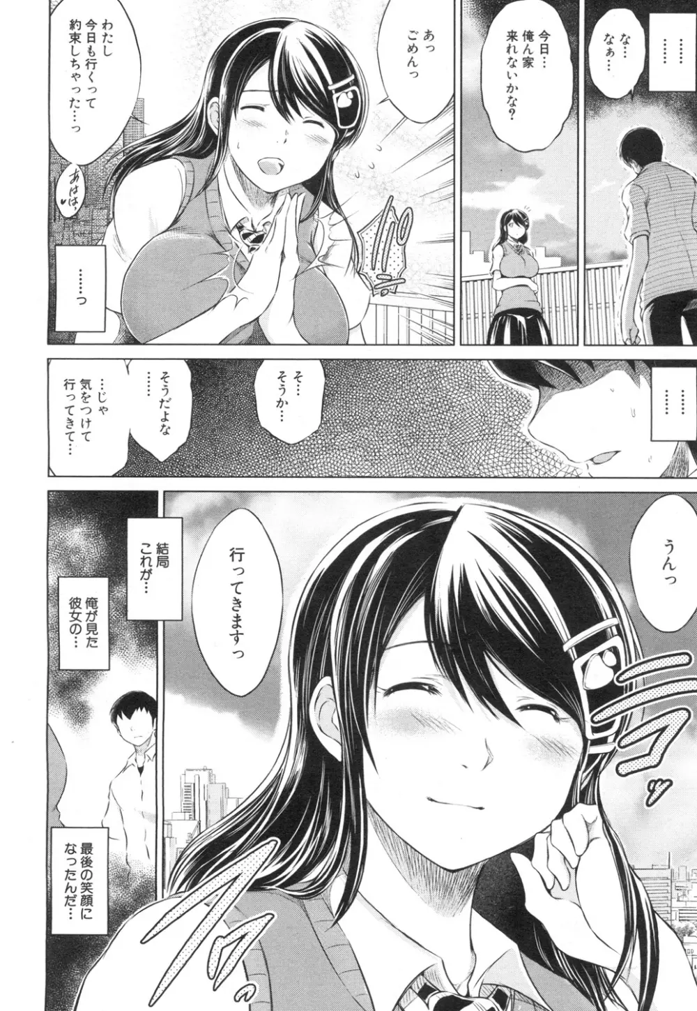 COMIC 夢幻転生 2015年7月号 Page.451
