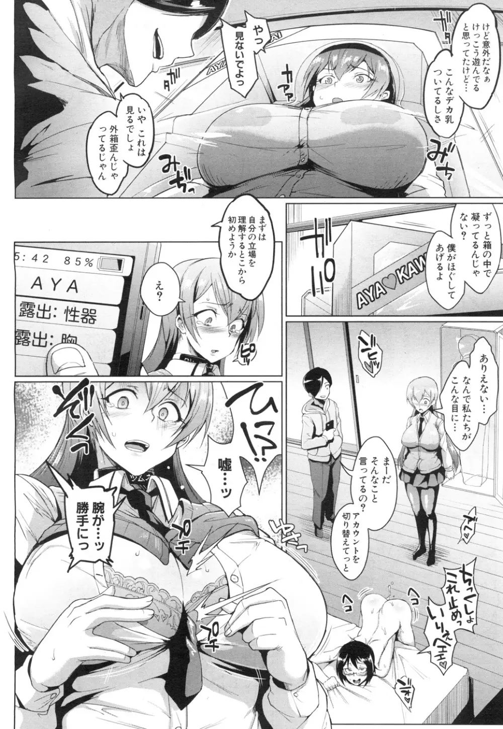 COMIC 夢幻転生 2015年7月号 Page.49