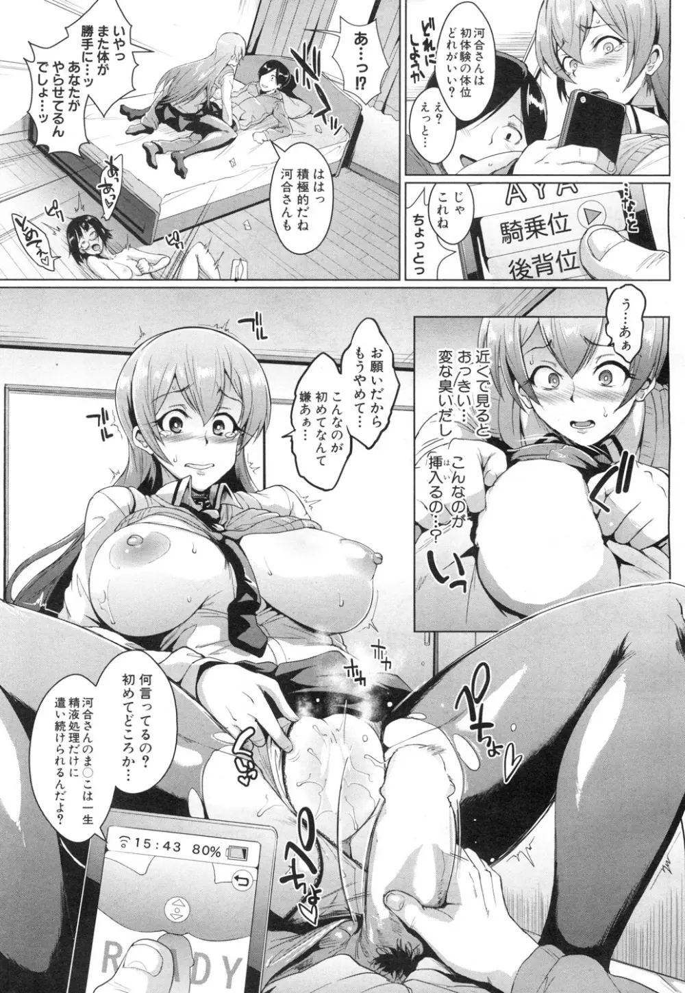 COMIC 夢幻転生 2015年7月号 Page.52