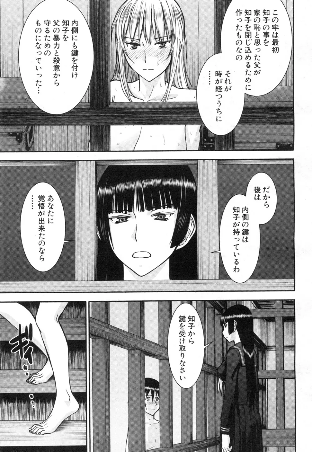 COMIC 夢幻転生 2015年7月号 Page.70