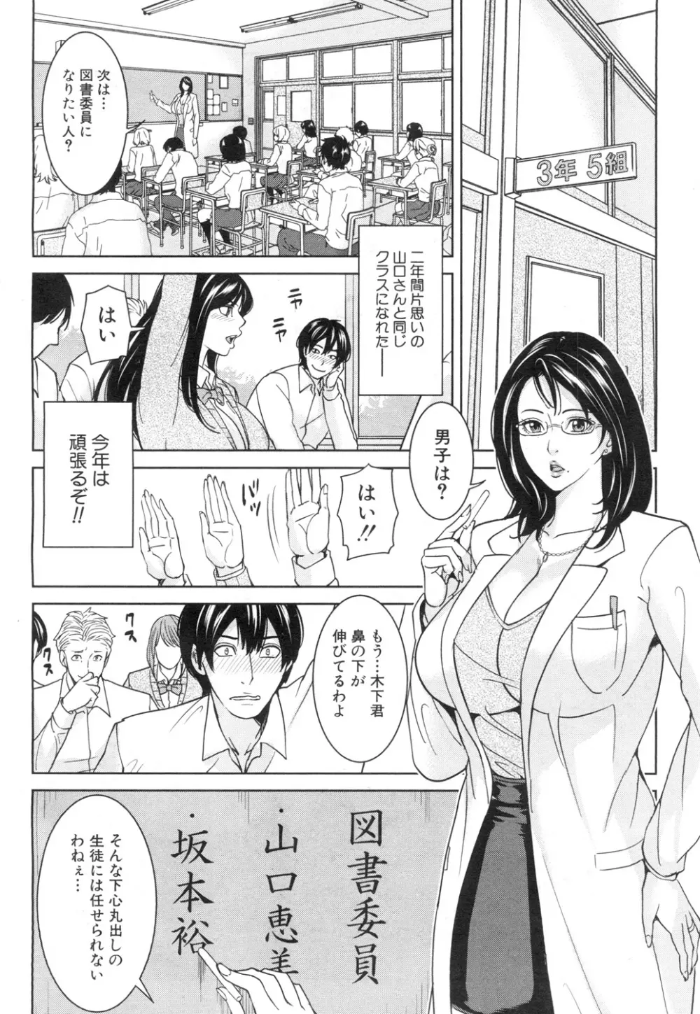 COMIC 夢幻転生 2015年7月号 Page.9