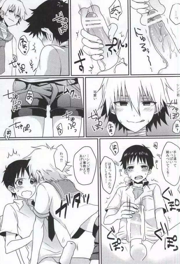 こどものおもちゃ Page.25