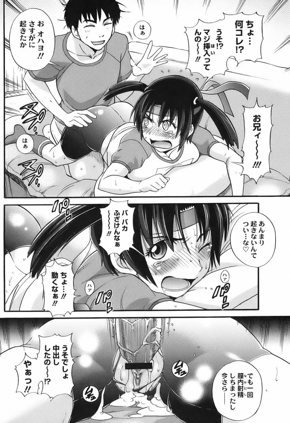 美～ちく♥ Page.214