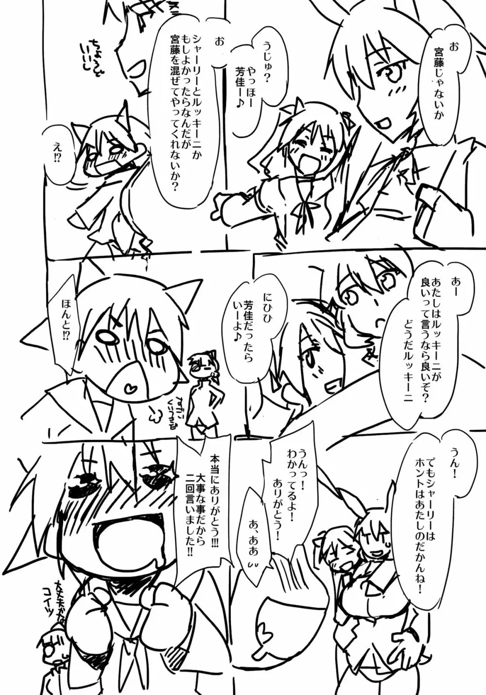 すごいでっかいやわらかい Page.3