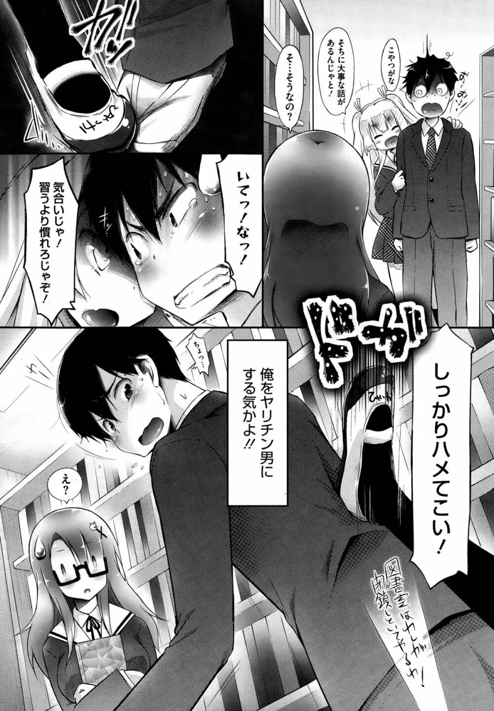 ご先祖様とランデブー Page.27