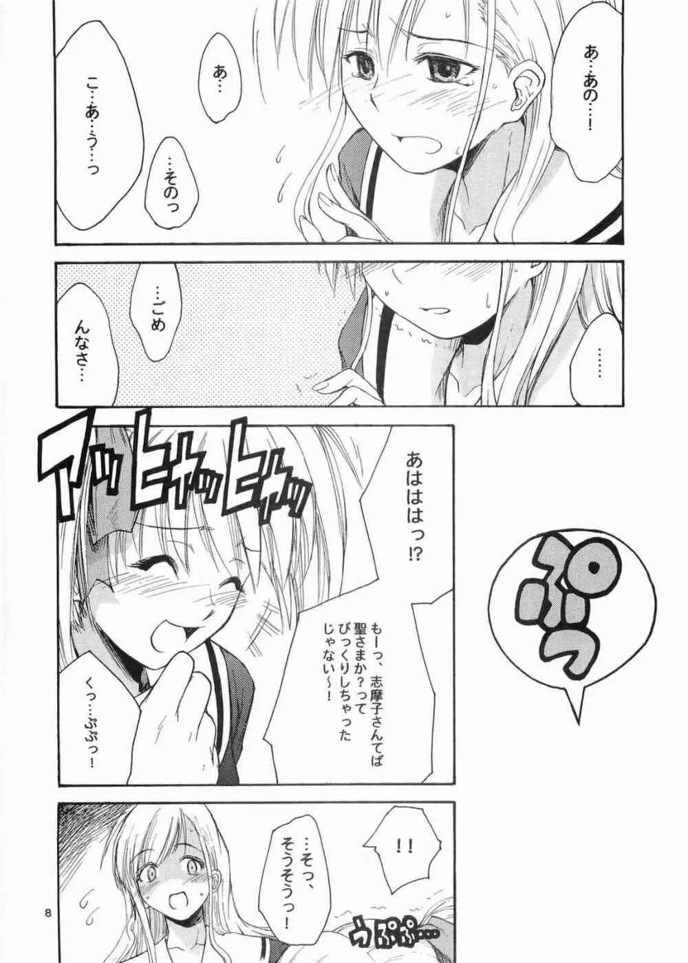 三匹が斬る!! 大人向け Page.7