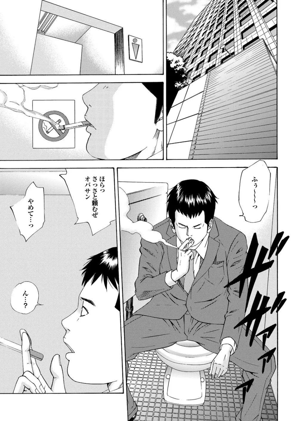 凌辱百花5 チジョビッチ特別編集Extra edition Page.124