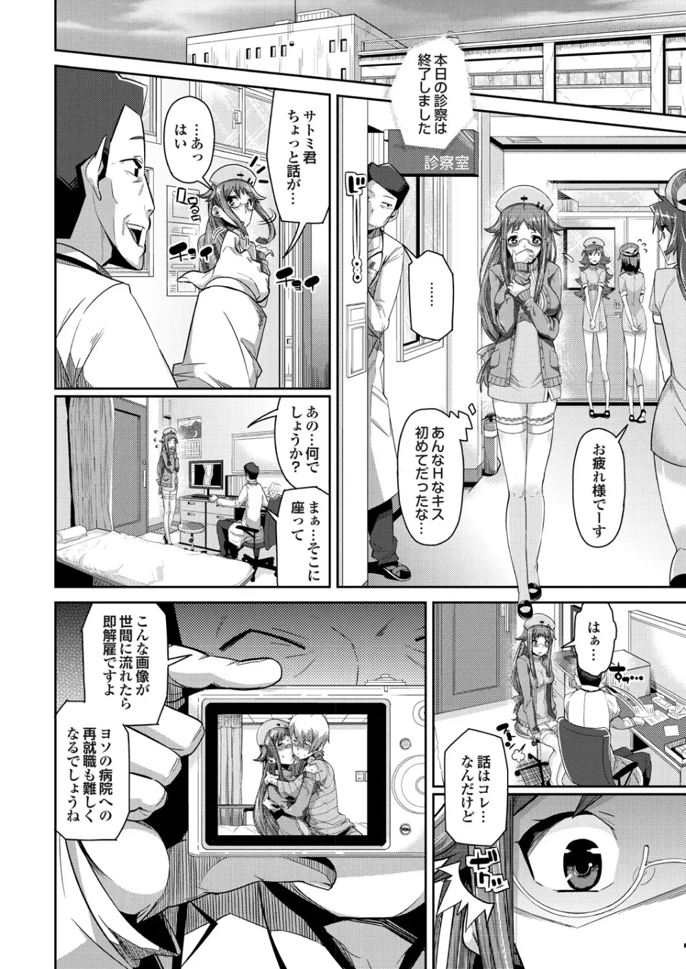 凌辱百花5 チジョビッチ特別編集Extra edition Page.23