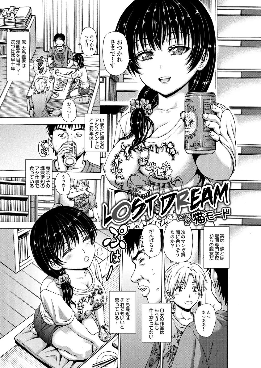 凌辱百花5 チジョビッチ特別編集Extra edition Page.4