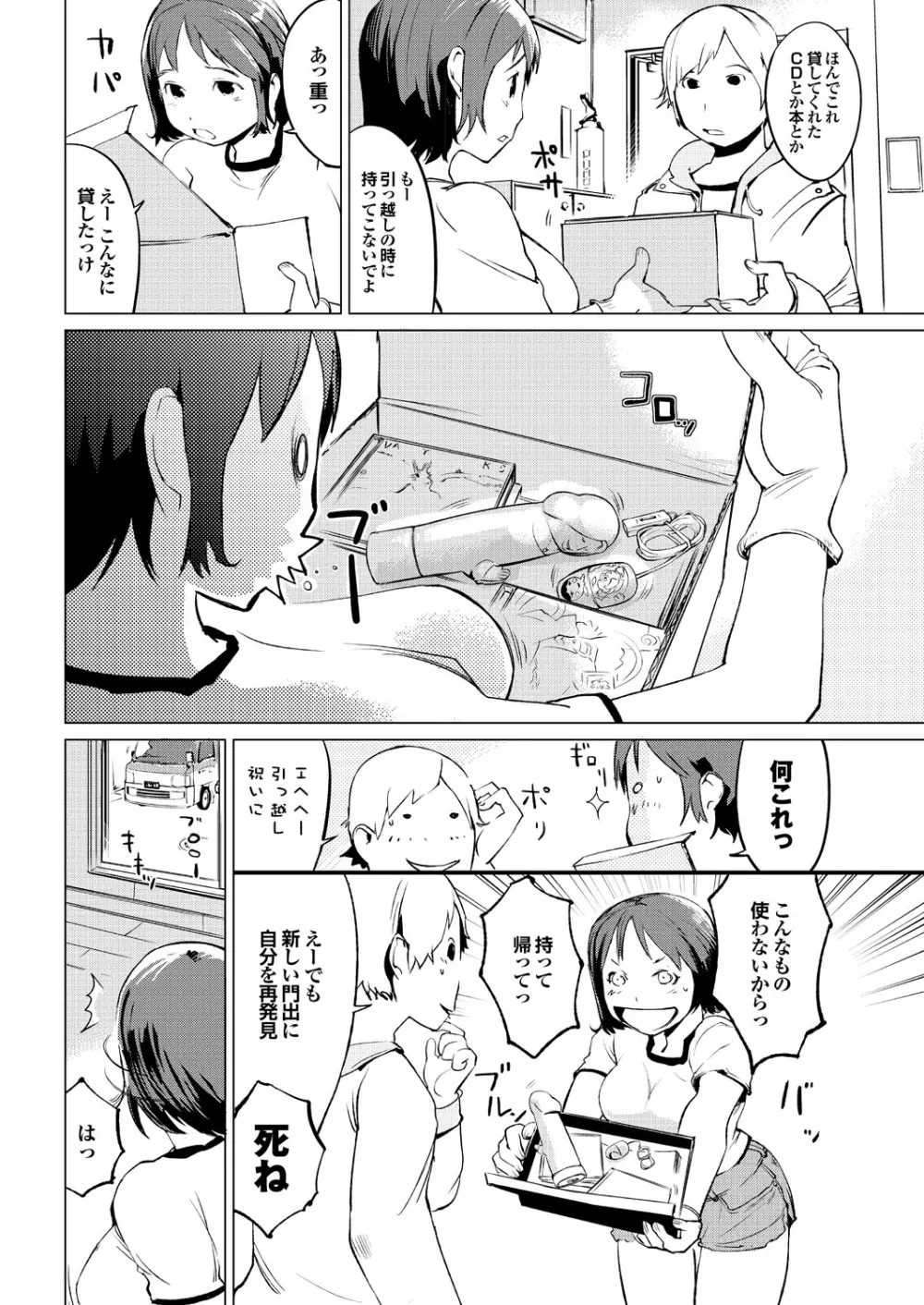 凌辱百花5 チジョビッチ特別編集Extra edition Page.41