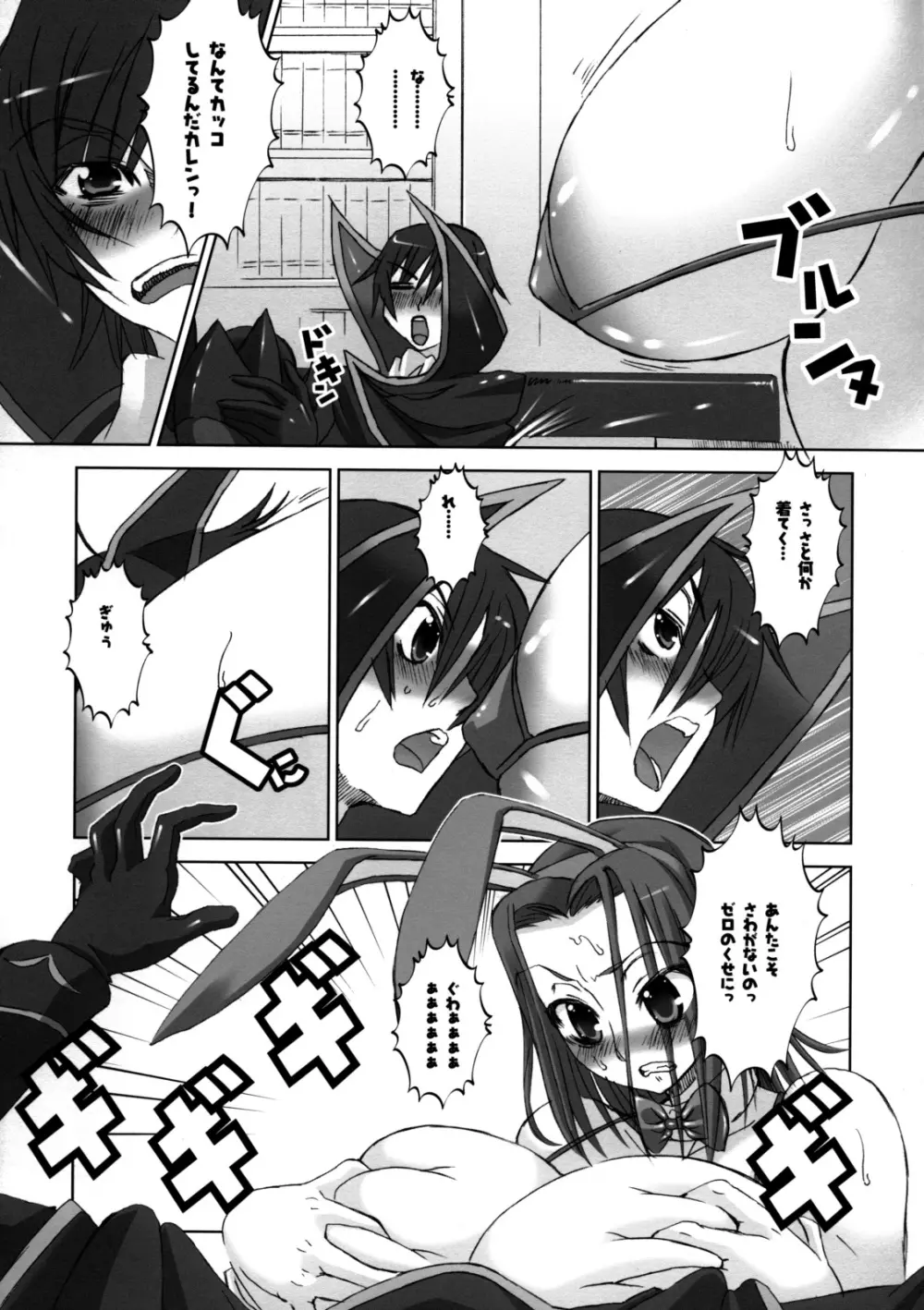 PG#19 USAMIMI GIRL - USAMIMI GIRL Page.7