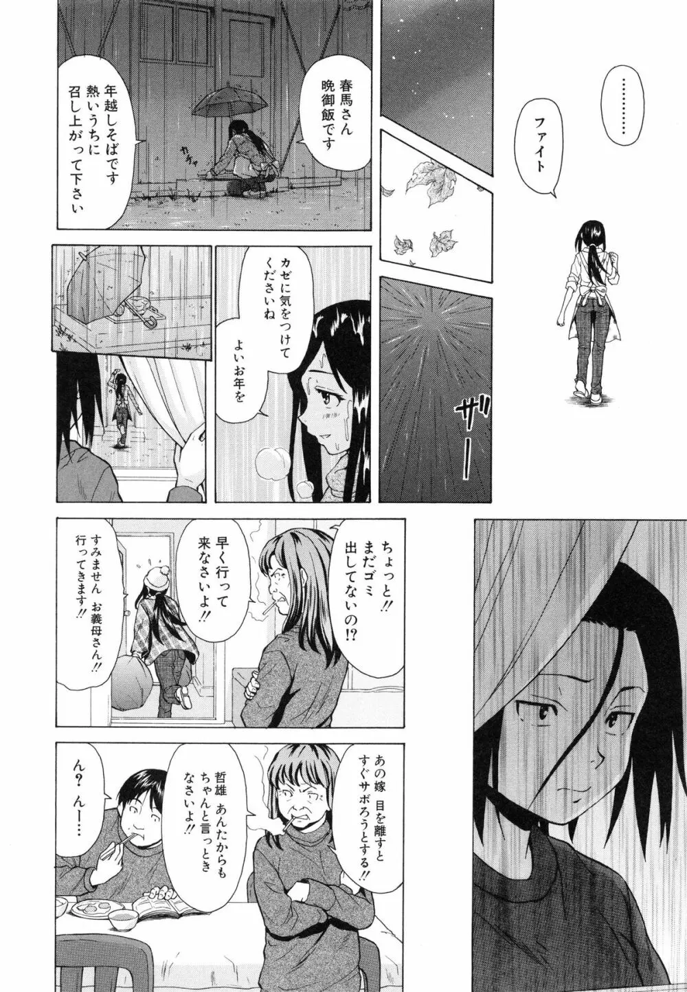 俺の義姉さん・・・ Page.128