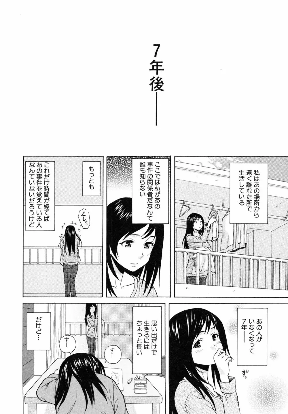 俺の義姉さん・・・ Page.246