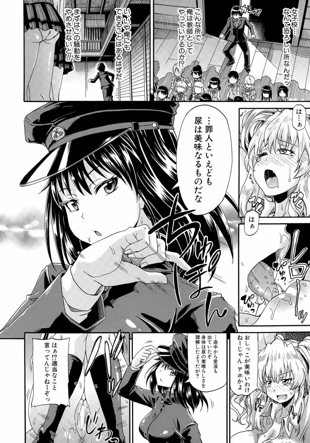 しょ～すい☆憐れみっ！！ 第1-2話 Page.10