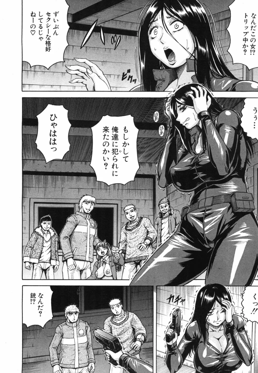 姦罪都市 第1-4話 Page.122